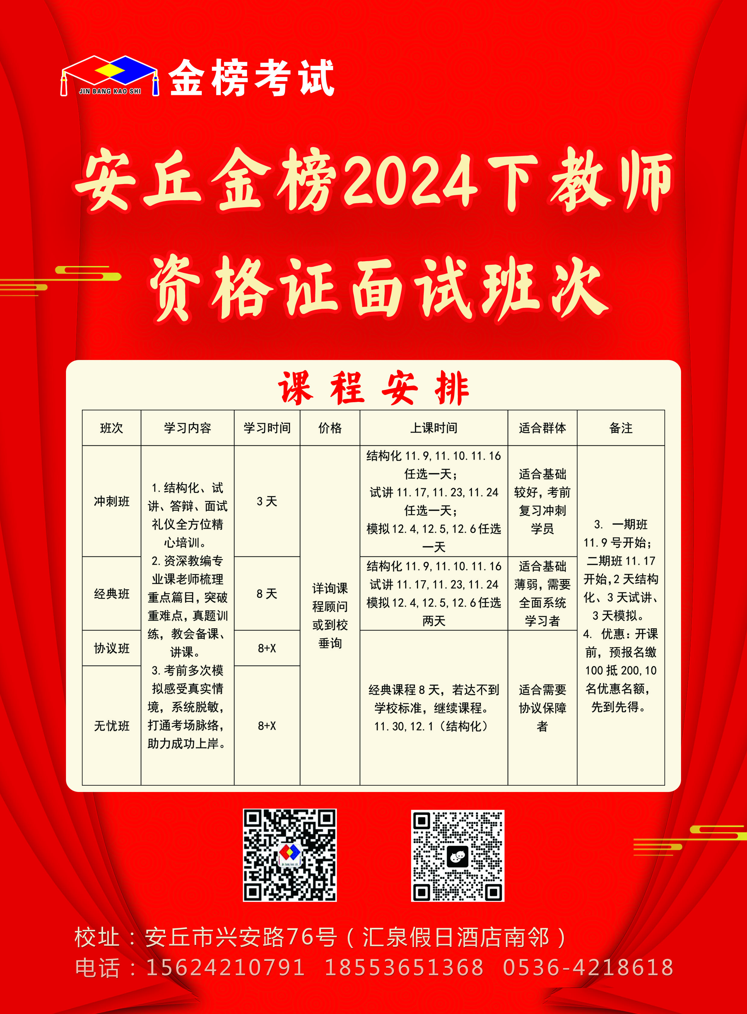 2024下教师资格证笔试查询入口